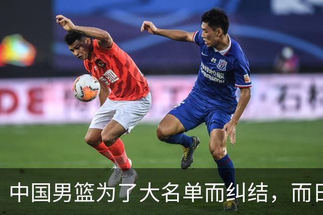 中国男篮为了大名单而纠结，而日本男篮却是满满的松弛感，都把我们整不会了