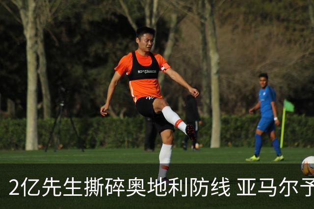 2亿先生撕碎奥地利防线 亚马尔予取予求获评全场最佳